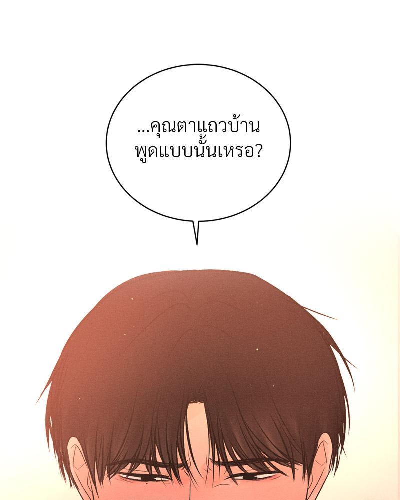 Payment for the Ride – Payment for the Ride – ตอนที่ 8 หน้า 45