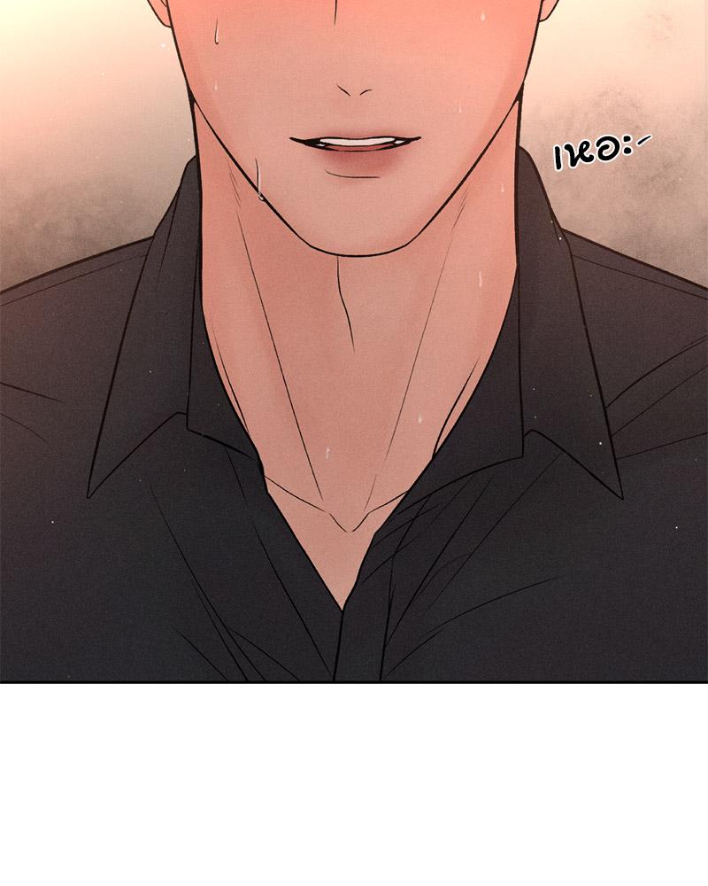 Payment for the Ride – Payment for the Ride – ตอนที่ 8 หน้า 46