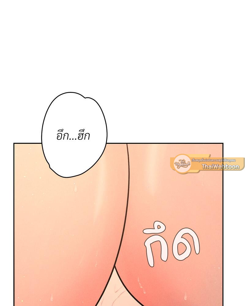 Payment for the Ride – Payment for the Ride – ตอนที่ 8 หน้า 47
