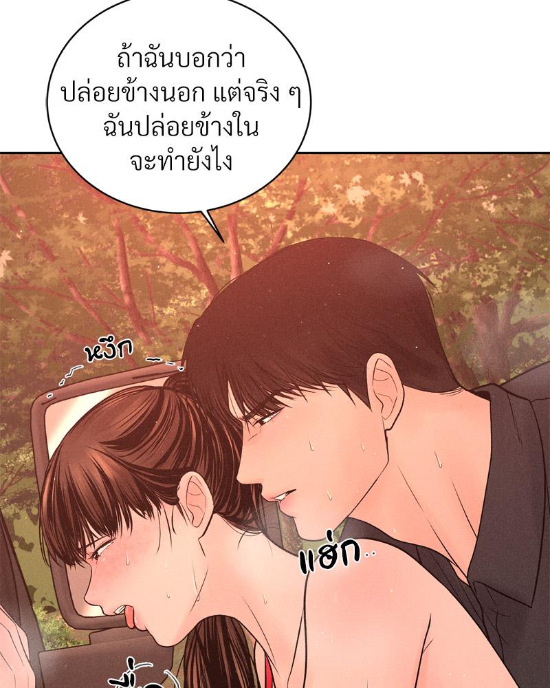 Payment for the Ride – Payment for the Ride – ตอนที่ 8 หน้า 49