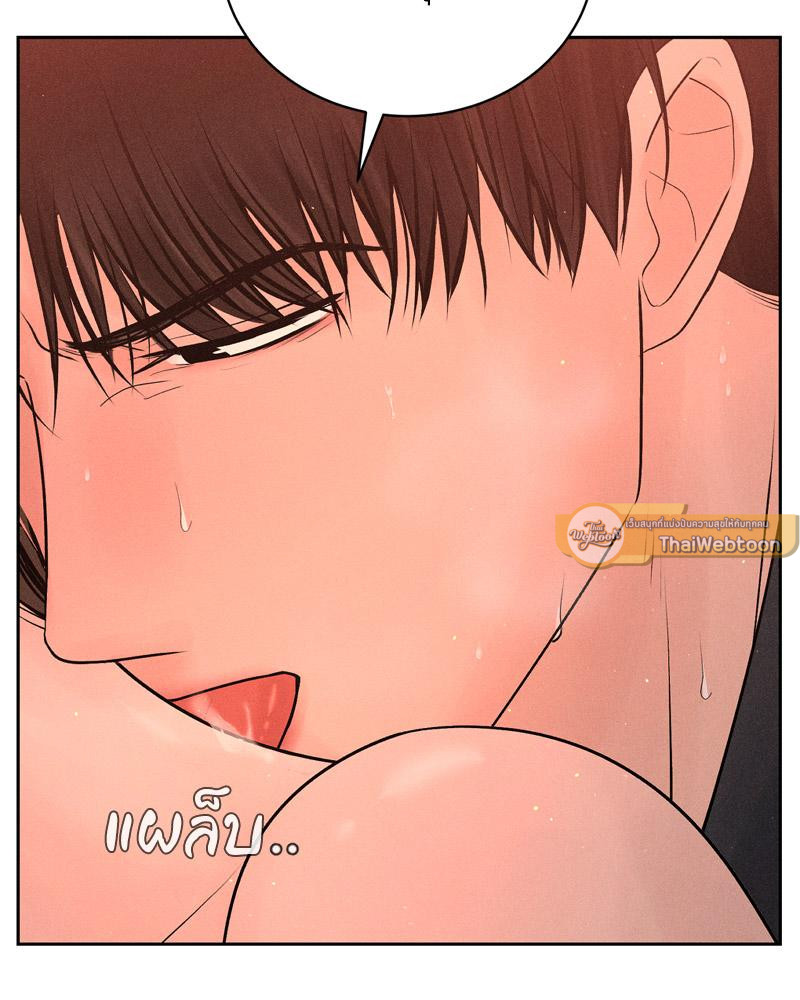 Payment for the Ride – Payment for the Ride – ตอนที่ 8 หน้า 51
