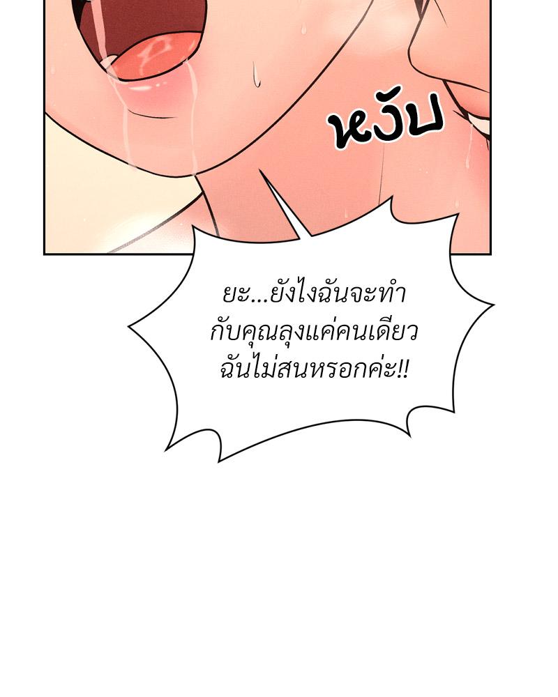 Payment for the Ride – Payment for the Ride – ตอนที่ 8 หน้า 53