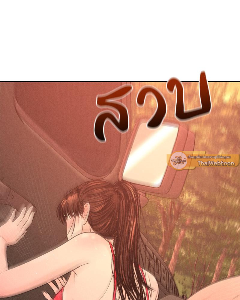 Payment for the Ride – Payment for the Ride – ตอนที่ 8 หน้า 54