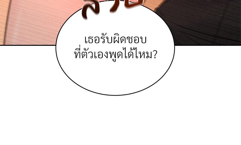 Payment for the Ride – Payment for the Ride – ตอนที่ 8 หน้า 57