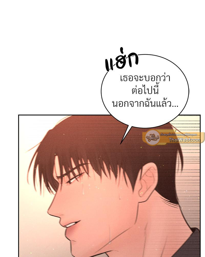 Payment for the Ride – Payment for the Ride – ตอนที่ 8 หน้า 58