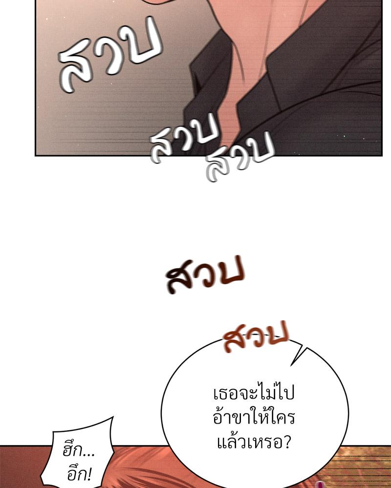 Payment for the Ride – Payment for the Ride – ตอนที่ 8 หน้า 59