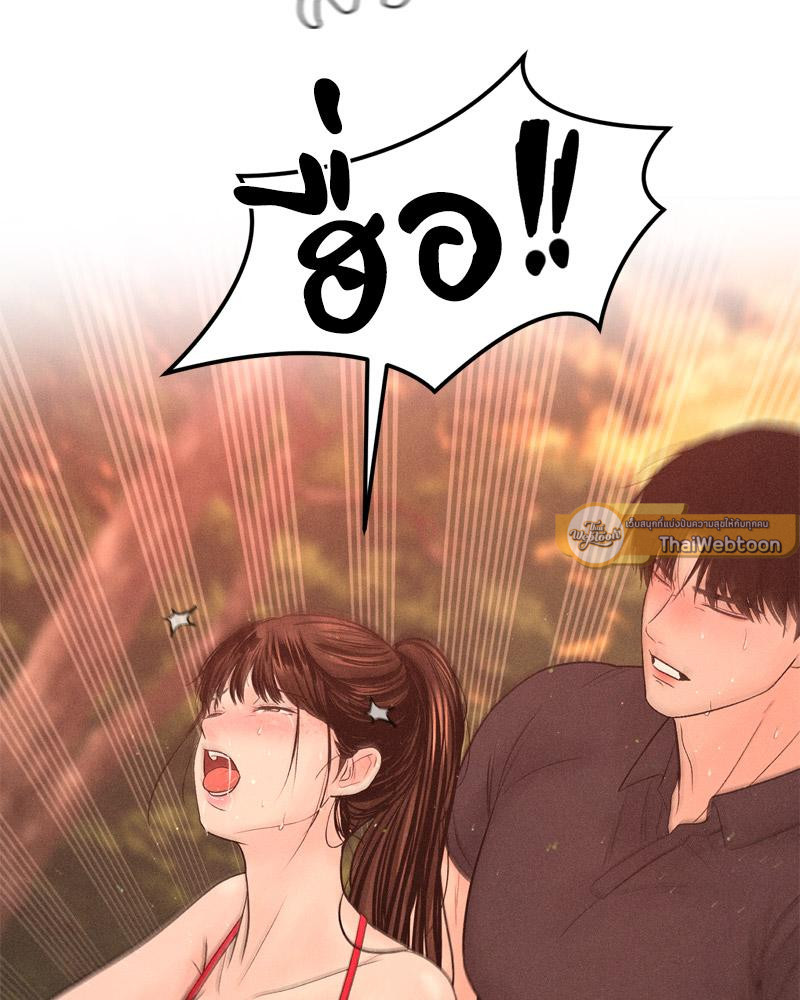 Payment for the Ride – Payment for the Ride – ตอนที่ 8 หน้า 61