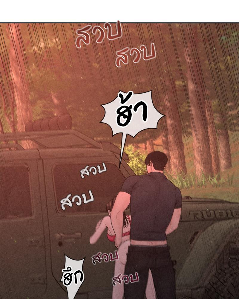 Payment for the Ride – Payment for the Ride – ตอนที่ 8 หน้า 63