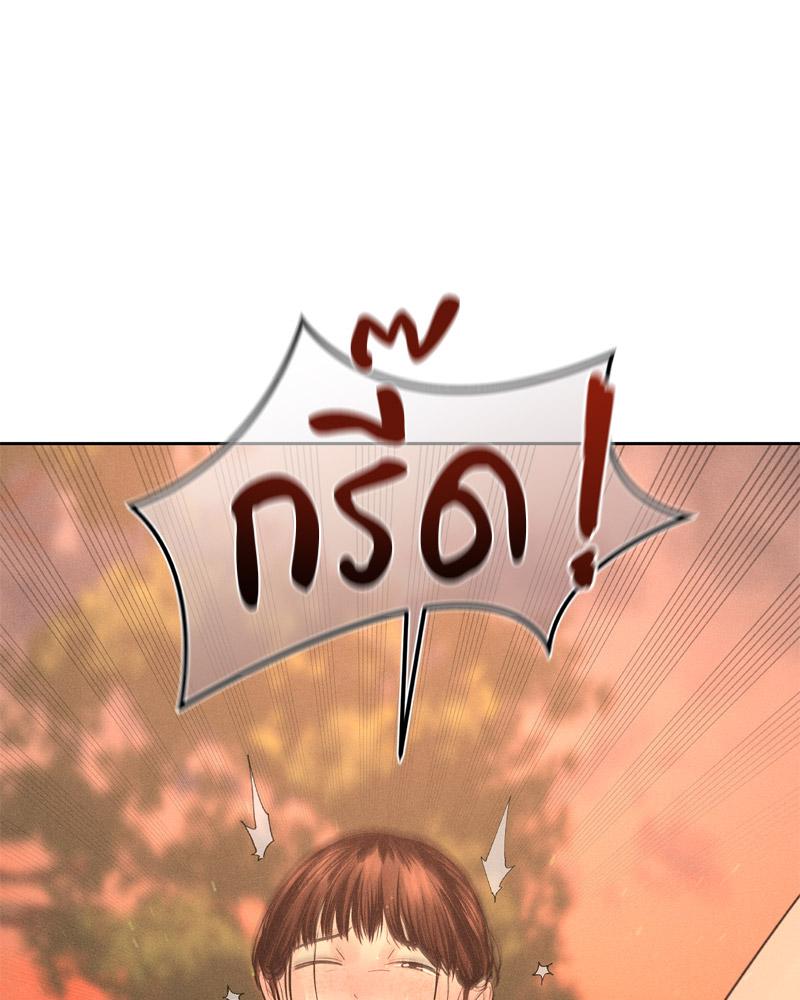 Payment for the Ride – Payment for the Ride – ตอนที่ 8 หน้า 66