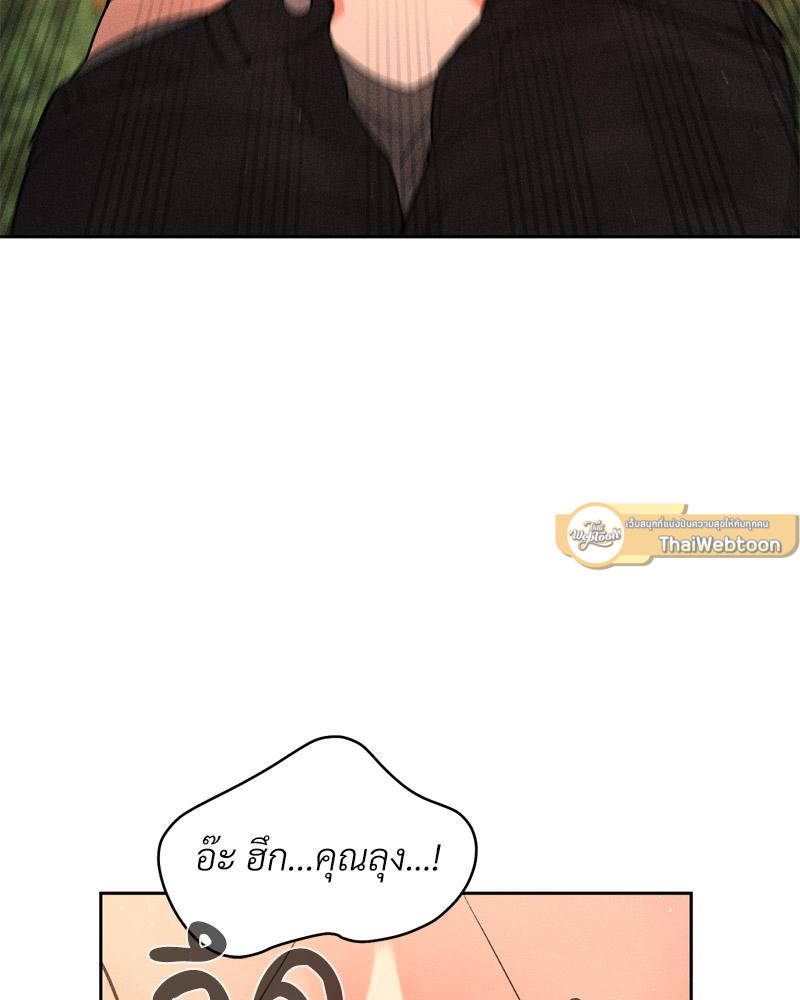 Payment for the Ride – Payment for the Ride – ตอนที่ 8 หน้า 68