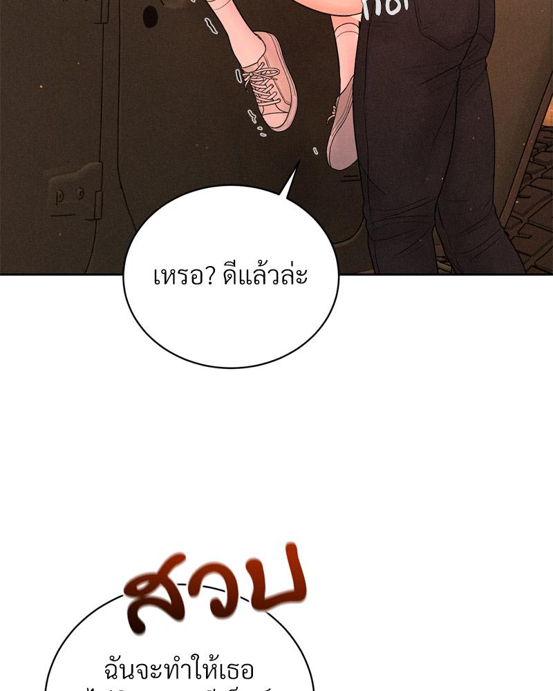 Payment for the Ride – Payment for the Ride – ตอนที่ 8 หน้า 71