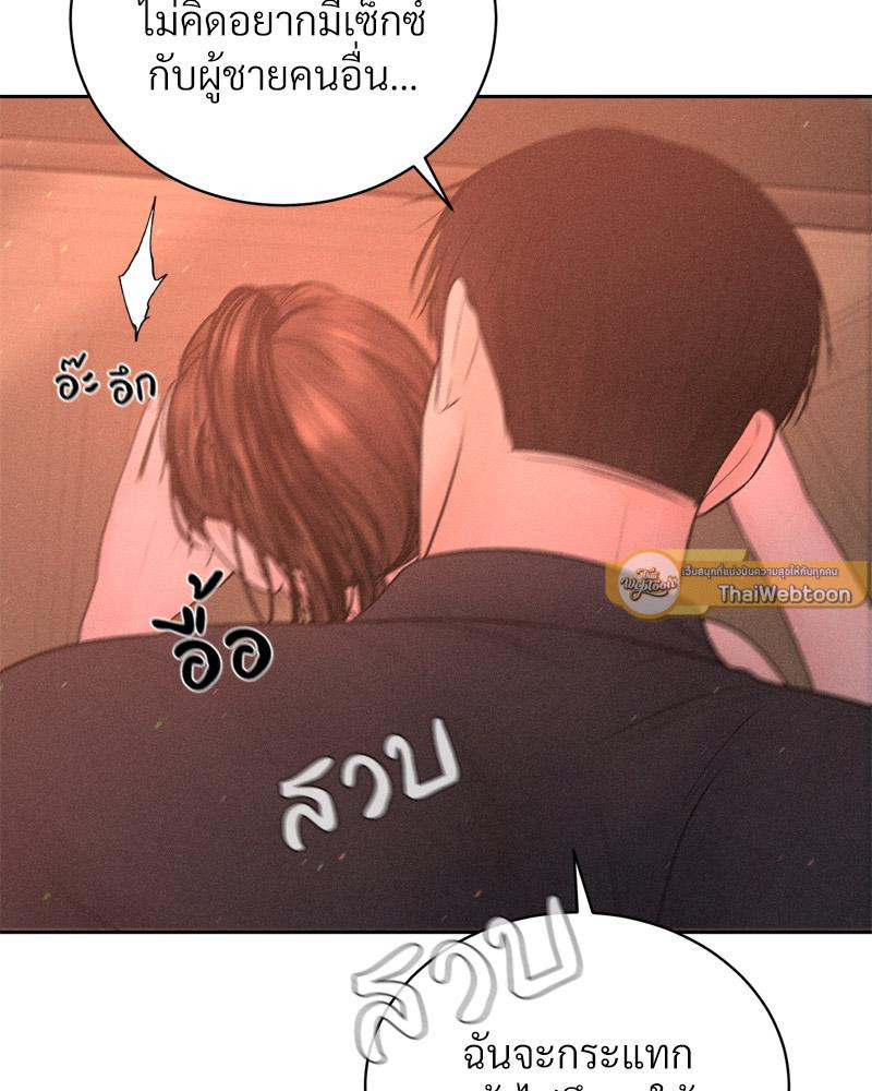 Payment for the Ride – Payment for the Ride – ตอนที่ 8 หน้า 72