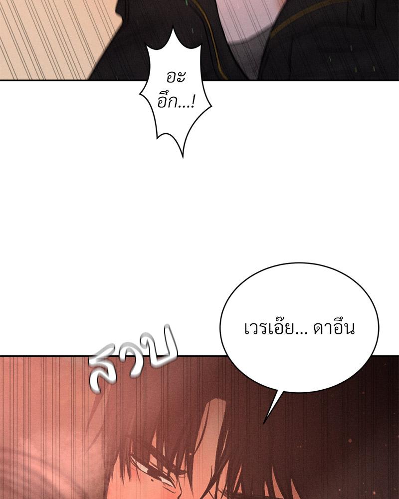 Payment for the Ride – Payment for the Ride – ตอนที่ 8 หน้า 74
