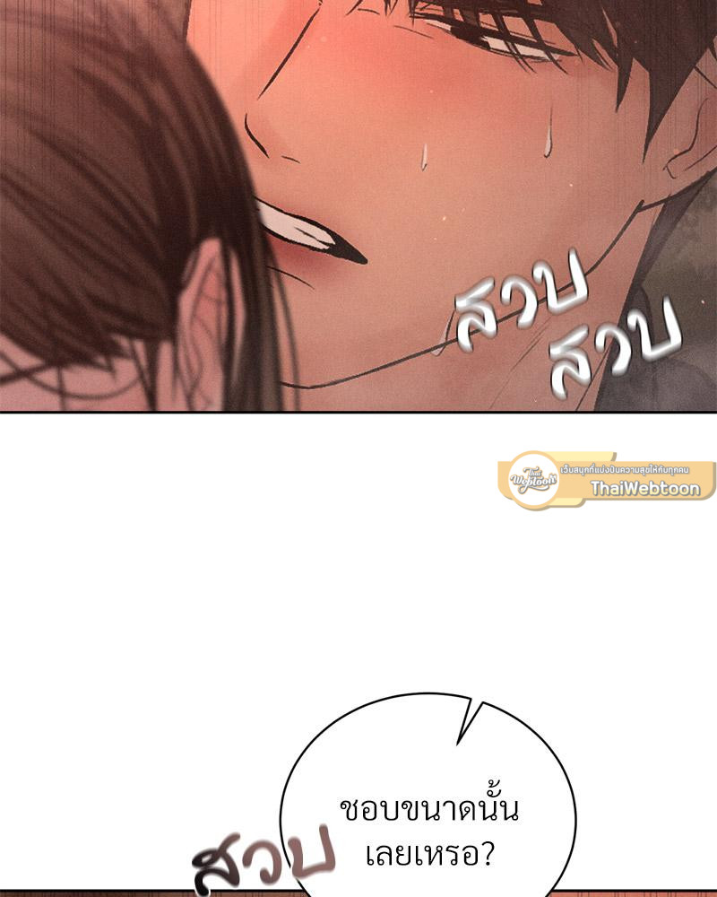 Payment for the Ride – Payment for the Ride – ตอนที่ 8 หน้า 75