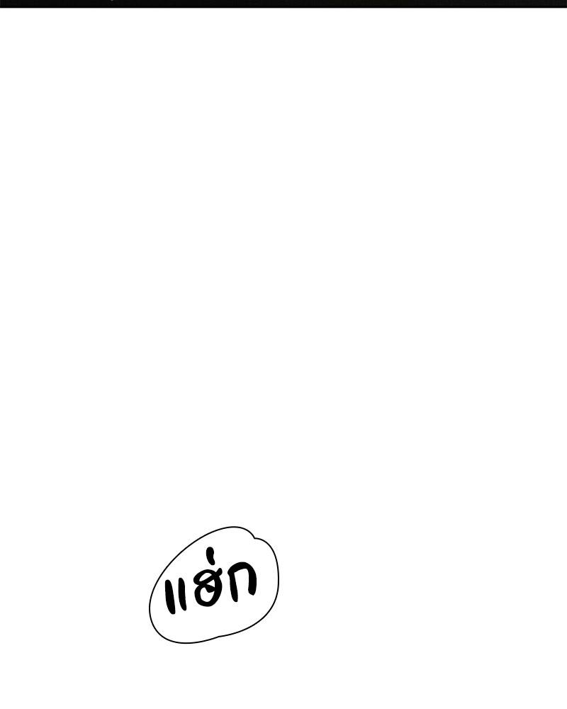 Payment for the Ride – Payment for the Ride – ตอนที่ 8 หน้า 82