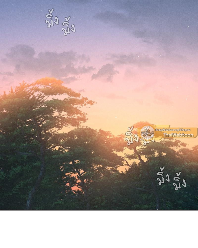 Payment for the Ride – Payment for the Ride – ตอนที่ 8 หน้า 87