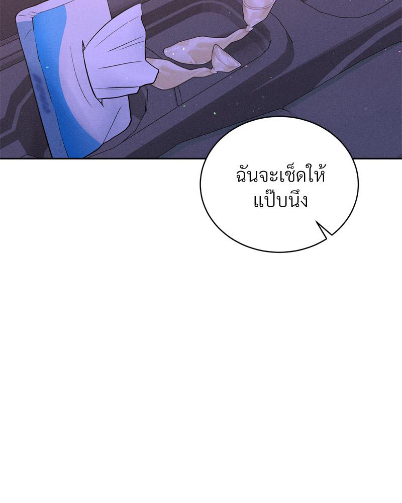 Payment for the Ride – Payment for the Ride – ตอนที่ 8 หน้า 91