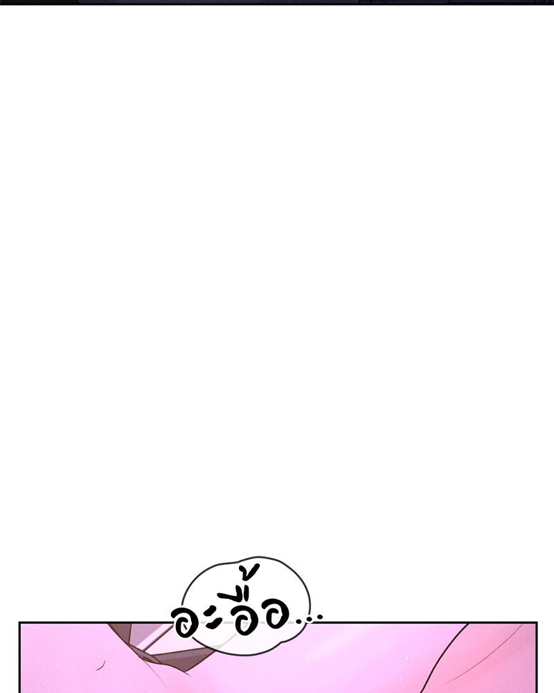 Payment for the Ride – Payment for the Ride – ตอนที่ 8 หน้า 93