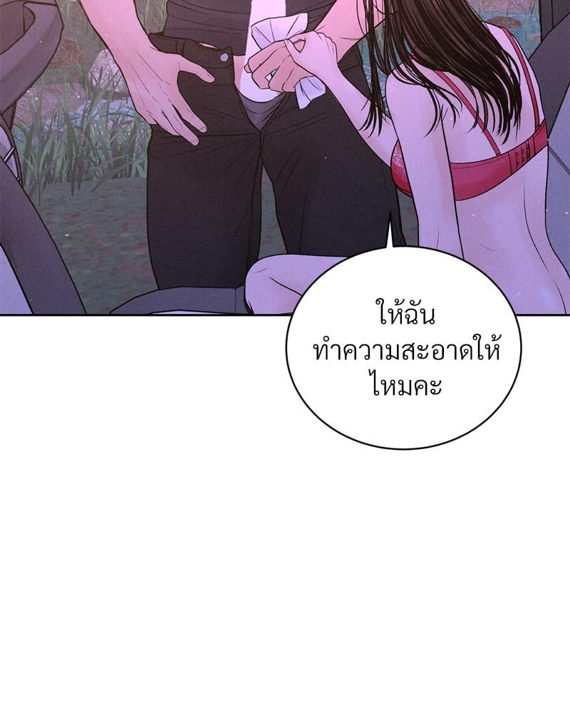Payment for the Ride – Payment for the Ride – ตอนที่ 8 หน้า 96