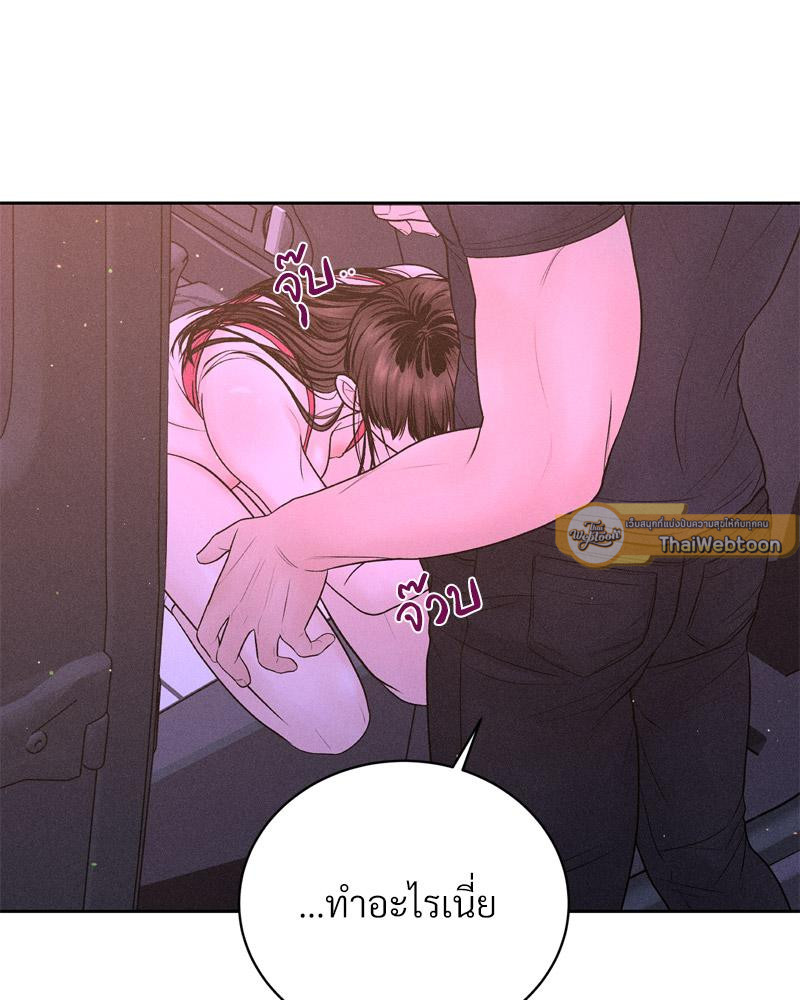 Payment for the Ride – Payment for the Ride – ตอนที่ 8 หน้า 97