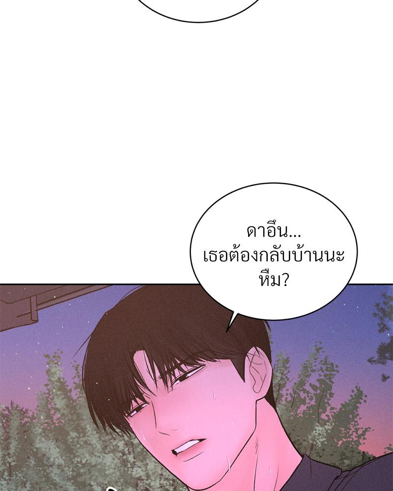 Payment for the Ride – Payment for the Ride – ตอนที่ 8 หน้า 98