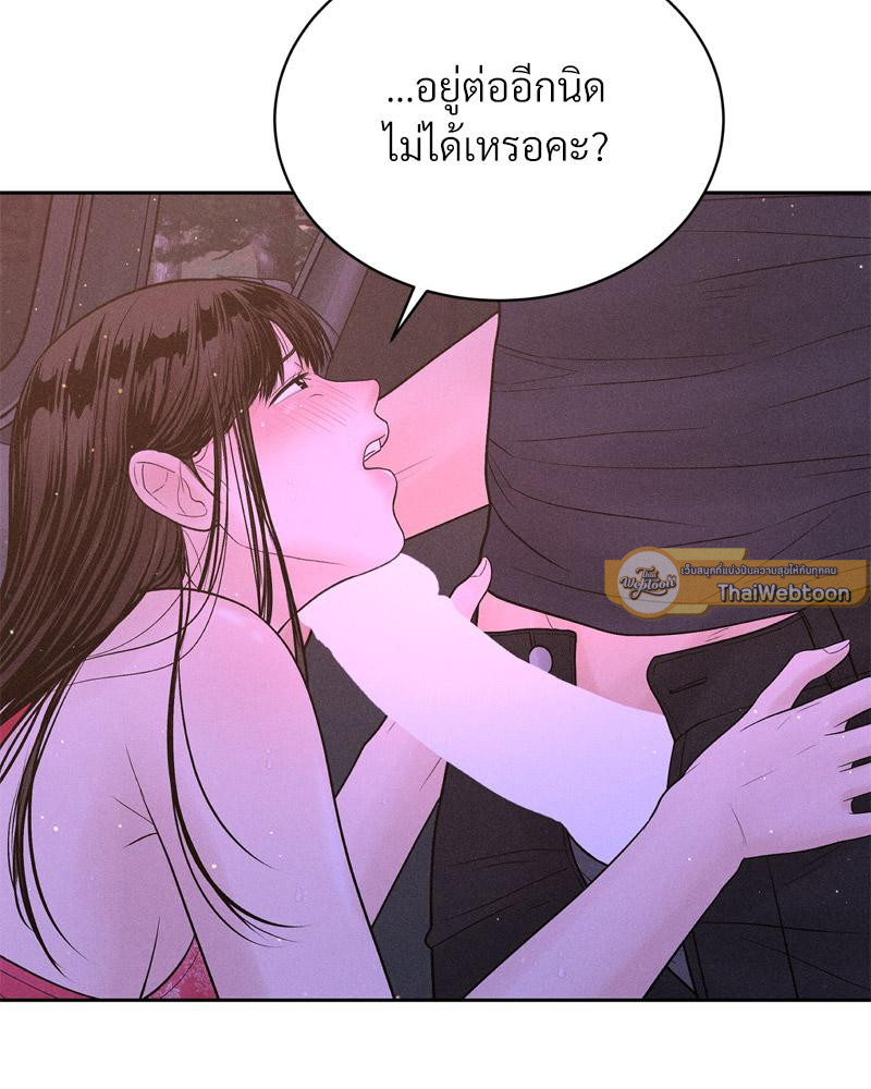 Payment for the Ride – Payment for the Ride – ตอนที่ 8 หน้า 100