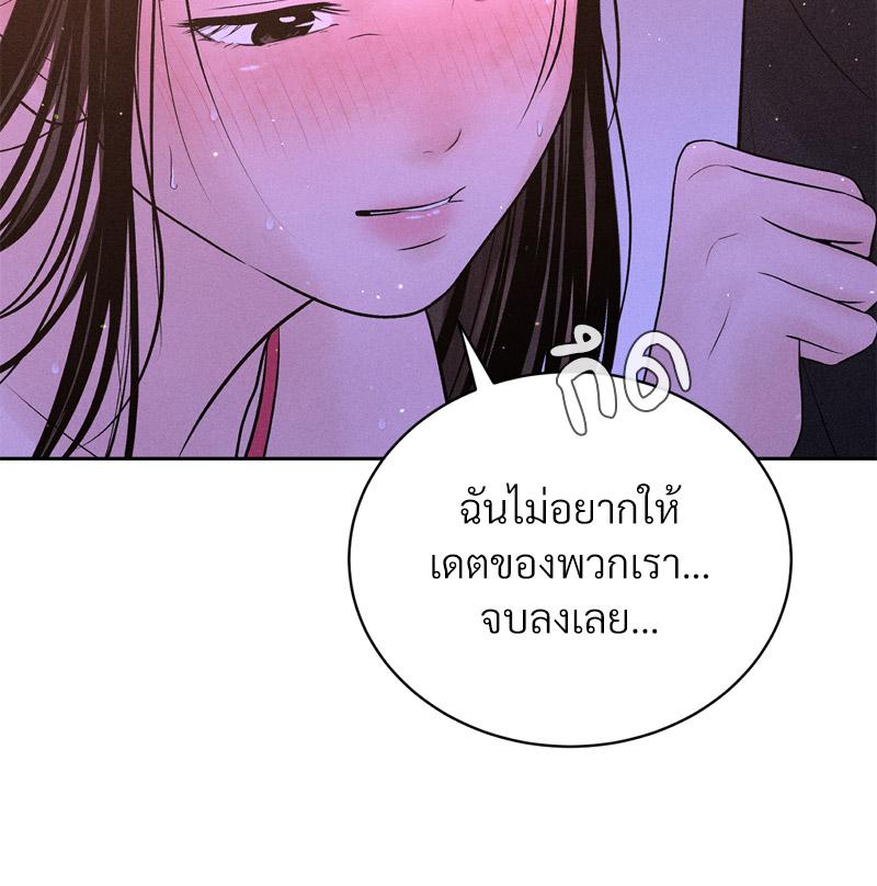Payment for the Ride – Payment for the Ride – ตอนที่ 8 หน้า 102