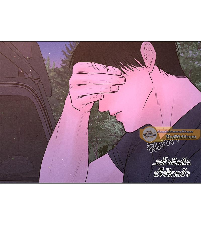 Payment for the Ride – Payment for the Ride – ตอนที่ 8 หน้า 107
