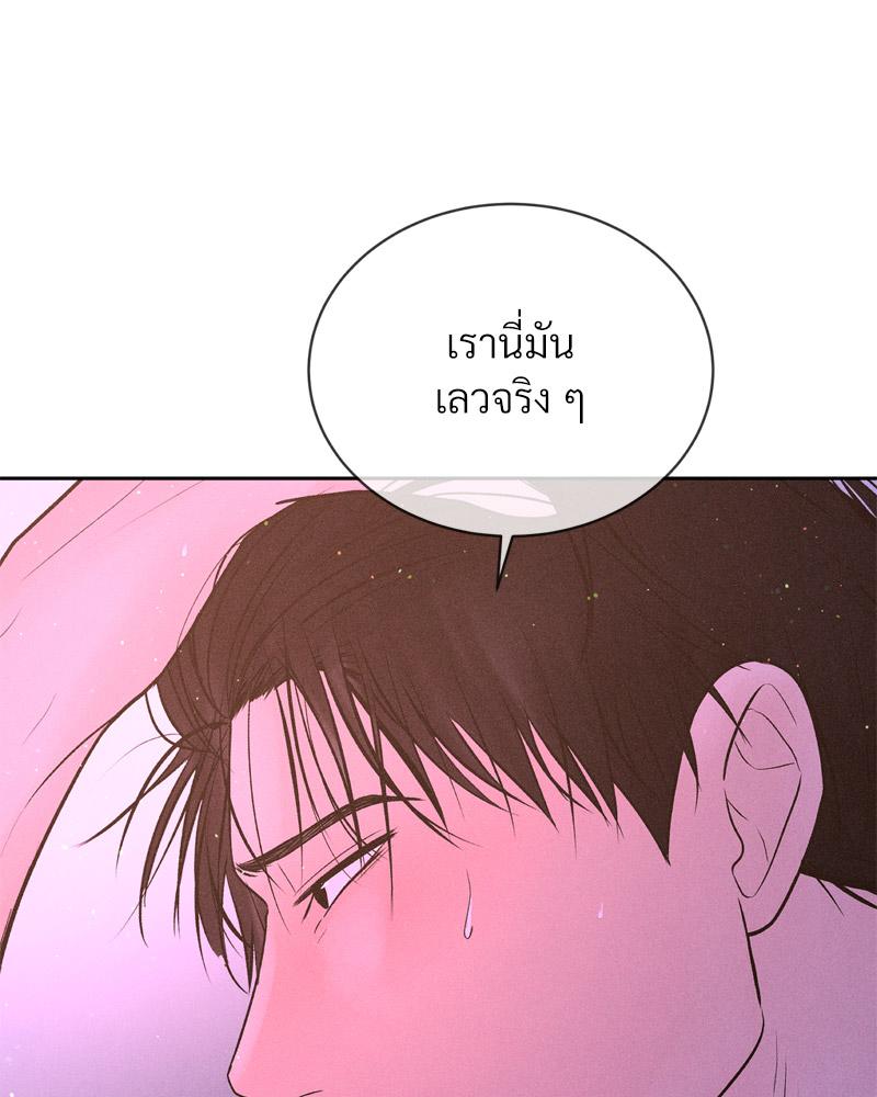 Payment for the Ride – Payment for the Ride – ตอนที่ 8 หน้า 108