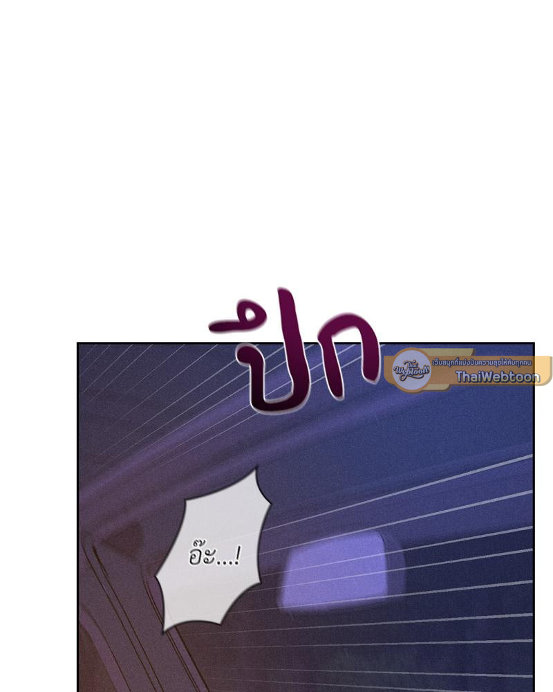 Payment for the Ride – Payment for the Ride – ตอนที่ 8 หน้า 110