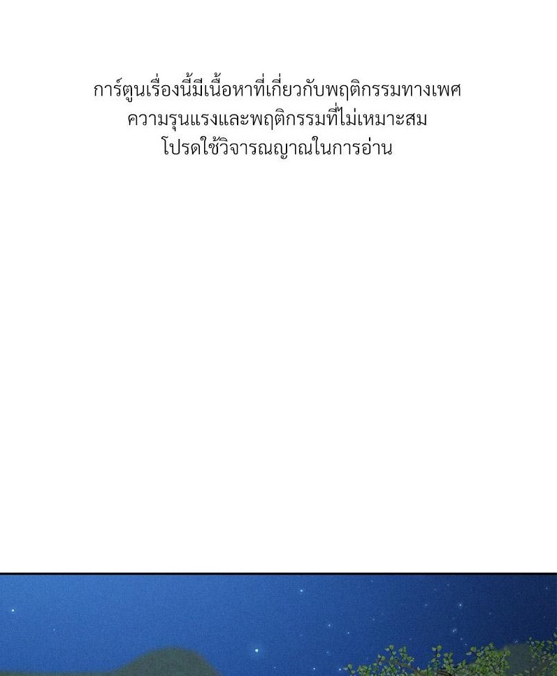 Payment for the Ride – Payment for the Ride – ตอนที่ 9 หน้า 1