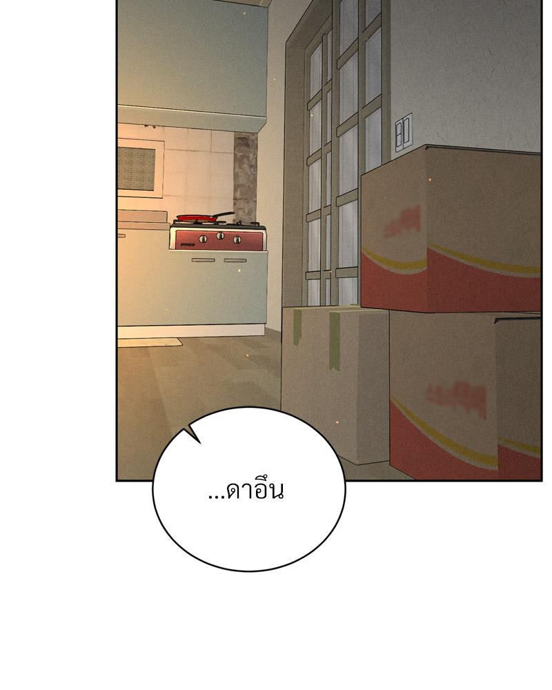 Payment for the Ride – Payment for the Ride – ตอนที่ 9 หน้า 3