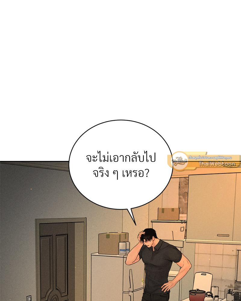Payment for the Ride – Payment for the Ride – ตอนที่ 9 หน้า 4