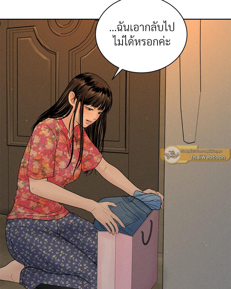 Payment for the Ride – Payment for the Ride – ตอนที่ 9 หน้า 6