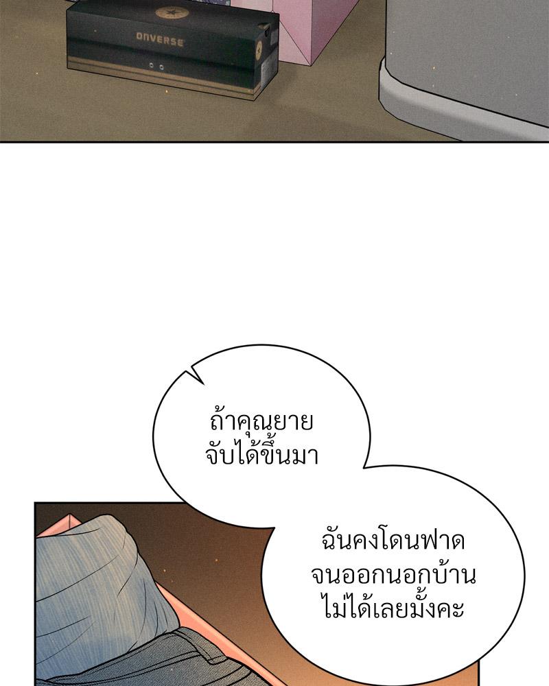 Payment for the Ride – Payment for the Ride – ตอนที่ 9 หน้า 7