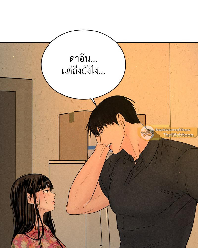 Payment for the Ride – Payment for the Ride – ตอนที่ 9 หน้า 9
