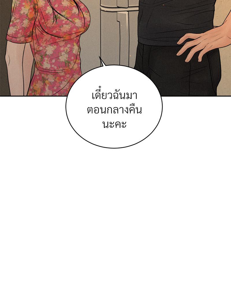 Payment for the Ride – Payment for the Ride – ตอนที่ 9 หน้า 10