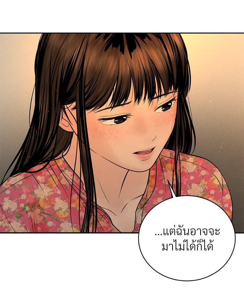 Payment for the Ride – Payment for the Ride – ตอนที่ 9 หน้า 11
