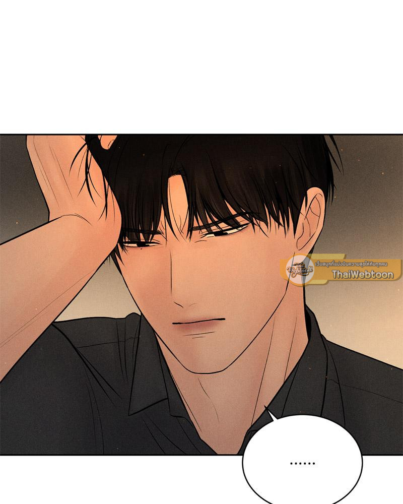 Payment for the Ride – Payment for the Ride – ตอนที่ 9 หน้า 12
