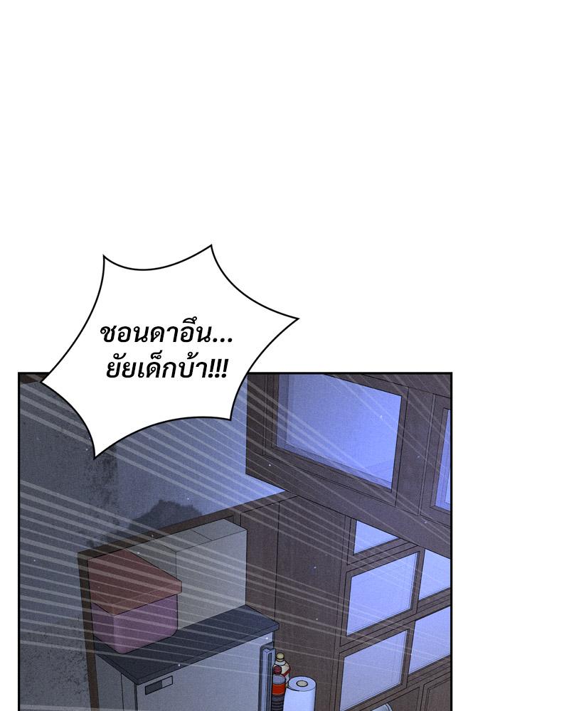 Payment for the Ride – Payment for the Ride – ตอนที่ 9 หน้า 15