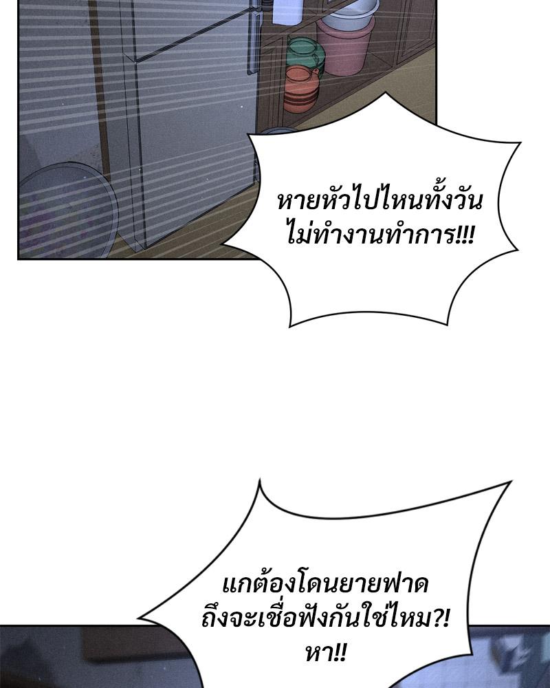 Payment for the Ride – Payment for the Ride – ตอนที่ 9 หน้า 16