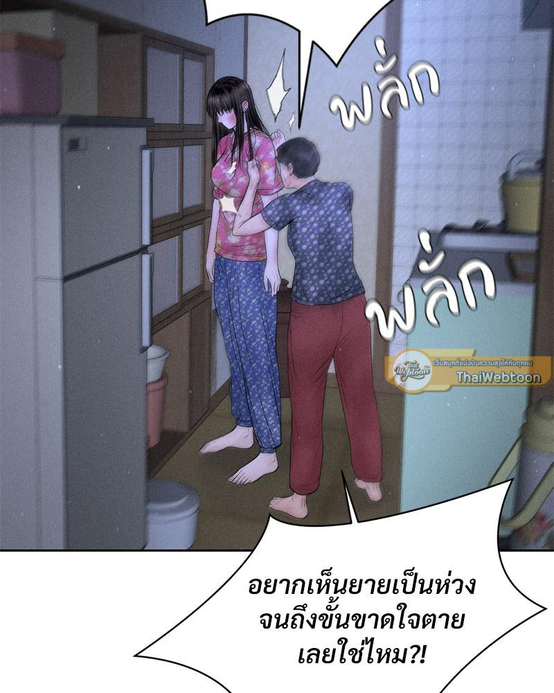 Payment for the Ride – Payment for the Ride – ตอนที่ 9 หน้า 17