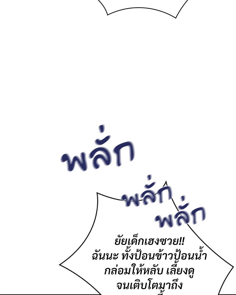 Payment for the Ride – Payment for the Ride – ตอนที่ 9 หน้า 18
