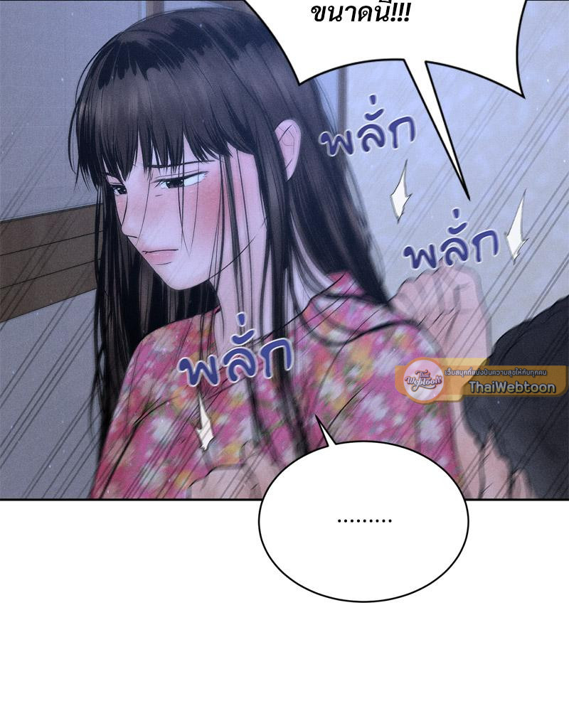 Payment for the Ride – Payment for the Ride – ตอนที่ 9 หน้า 19
