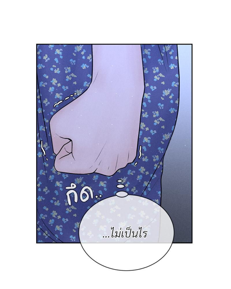 Payment for the Ride – Payment for the Ride – ตอนที่ 9 หน้า 20