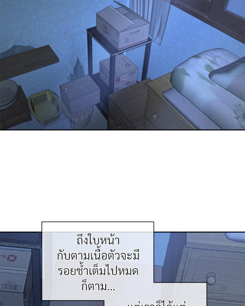 Payment for the Ride – Payment for the Ride – ตอนที่ 9 หน้า 22