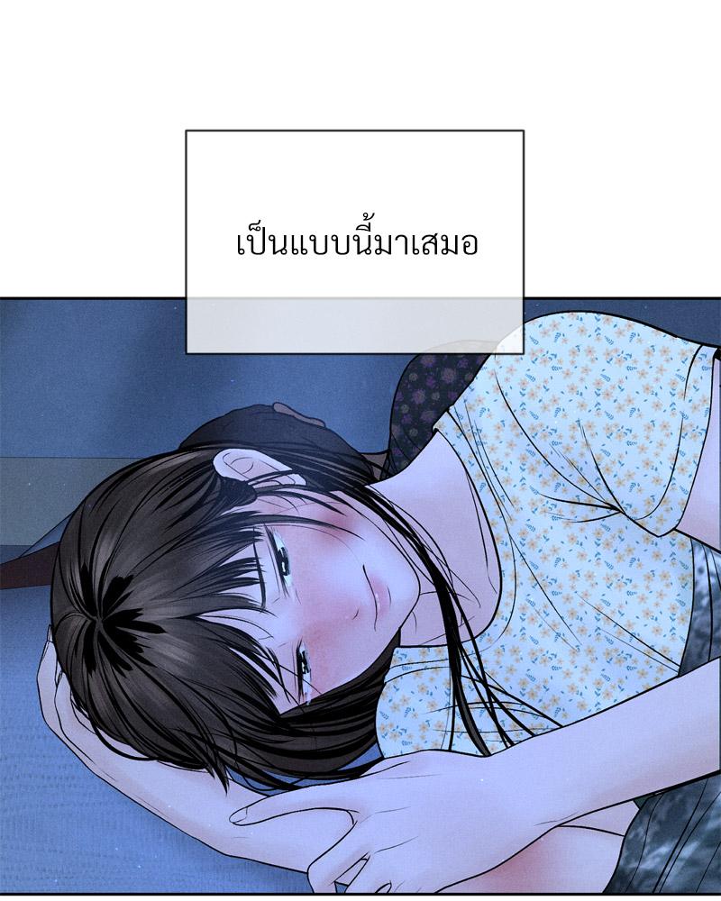 Payment for the Ride – Payment for the Ride – ตอนที่ 9 หน้า 24