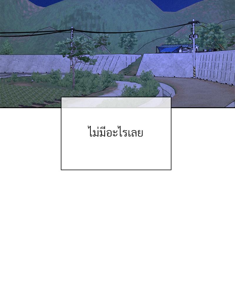 Payment for the Ride – Payment for the Ride – ตอนที่ 9 หน้า 28