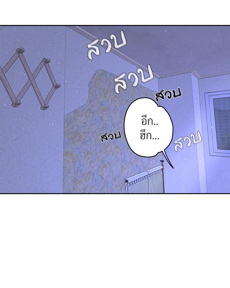 Payment for the Ride – Payment for the Ride – ตอนที่ 9 หน้า 29