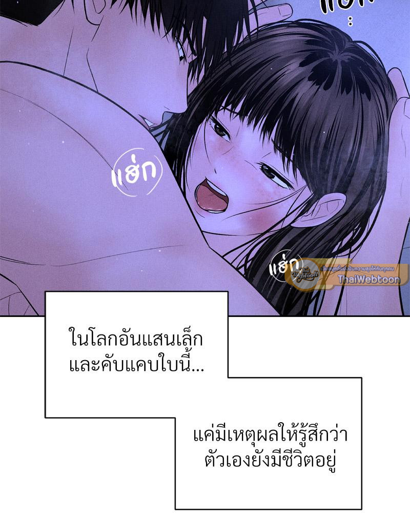 Payment for the Ride – Payment for the Ride – ตอนที่ 9 หน้า 32